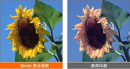震旦ADC265原裝碳粉可抗紫外線，因此會(huì)保留住色質(zhì)