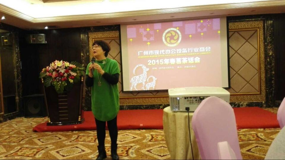 2015年辦公設(shè)備標(biāo)準(zhǔn)、趨勢主持陳詞總結(jié)