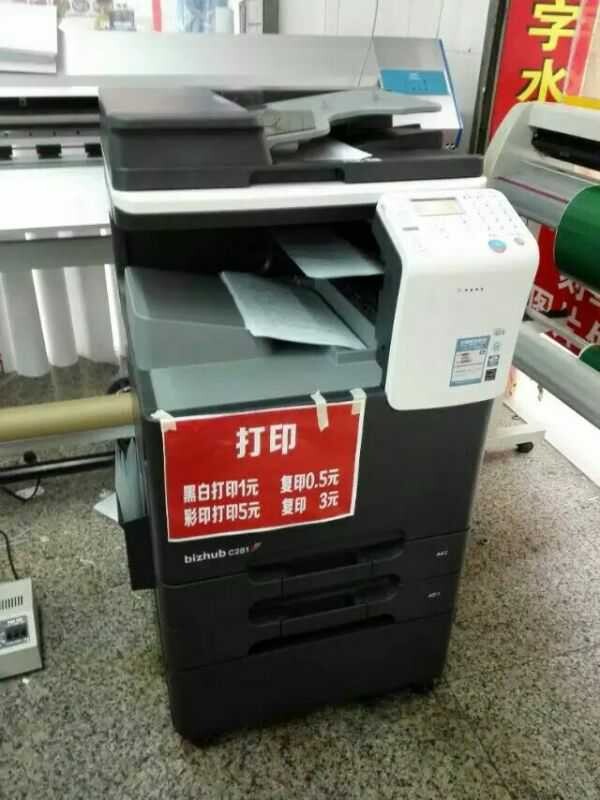 慶?？祁U成功安裝柯尼卡美能達C221復印機