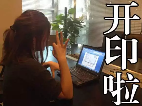 純干貨！1分鐘輕松搞定紅頭文件-科頤辦公分享