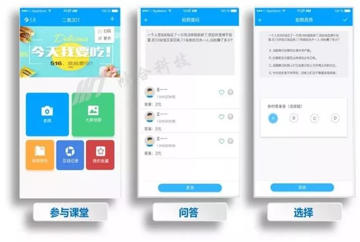 未來課堂成真，鴻合會議平板全場景互動享協(xié)同新體驗(yàn)
