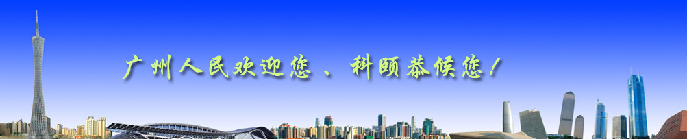 廣州科頤辦公設(shè)備有限公司聯(lián)系電話、具體地址、聯(lián)系方式