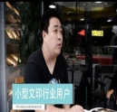 最近瘋轉的一段視頻！小型文印店：如何實現文印高端化？科頤辦公設備將為您揭曉！