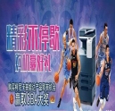 精彩不停歇，購機嬴好禮“CBA促銷活動火熱來襲！”