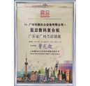 科頤辦公榮獲震旦授權(quán)廣州市經(jīng)銷(xiāo)商證書(shū)2012年度證書(shū)