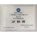 科頤辦公榮獲柯尼卡美能達(dá)廣州市分銷(xiāo)商2015年度證書(shū)