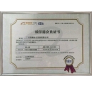 科頤辦公獲得阿里巴巴誠(chéng)信通會(huì)員證書(shū)