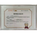科頤辦公獲得阿里巴巴誠(chéng)信通會(huì)員證書(shū)