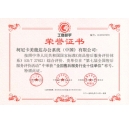 熱烈慶?？履峥滥苓_(dá)榮獲全國(guó)售后十佳服務(wù)榮譽(yù)獎(jiǎng)