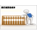 彩色復(fù)合機(jī)成本可以“減下來(lái)”嗎？