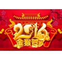 再見2015，你好2016！2016元旦科頤辦公放假通知