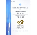 熱烈慶祝我司技術(shù)員楊小鑫師傅榮獲柯尼卡美能達(dá)售后服務(wù)工程師等級(jí)認(rèn)證的專業(yè)級(jí)！