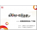 倒計時?2016年震旦辦公解決方案全國巡回體驗會，六大亮點引爆想象！