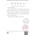 喜訊！熱烈慶?？祁U辦公正式成為廣州市政府采購中心供應商