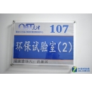 環(huán)保測試 震旦復印機環(huán)保性能傳來喜訊！