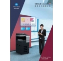 帥氣！OA屆當(dāng)紅MFP--柯尼卡美能達(dá)C266復(fù)印機，還可以這樣用