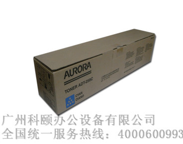 原裝正品 震旦彩色復(fù)印機ADC258墨粉盒 粉倉 ADT-258C藍(lán)色碳粉盒